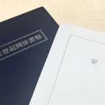 一般社団法人における税務と会計について【非営利型法人を中心に】